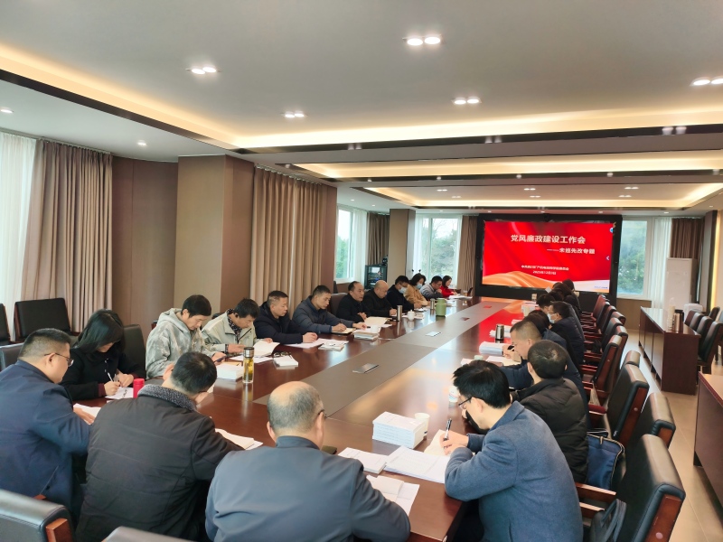 学院召开党风廉政建设工作会  