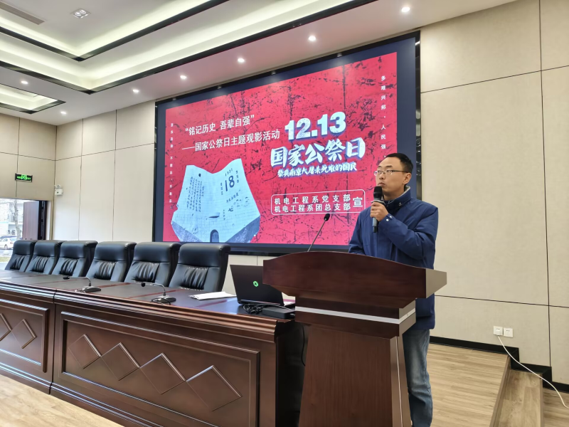 铭记历史，吾辈自强