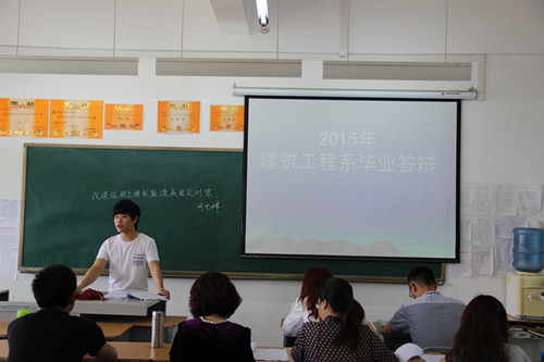 建筑工程系2015届毕业生答辩工作圆满结束