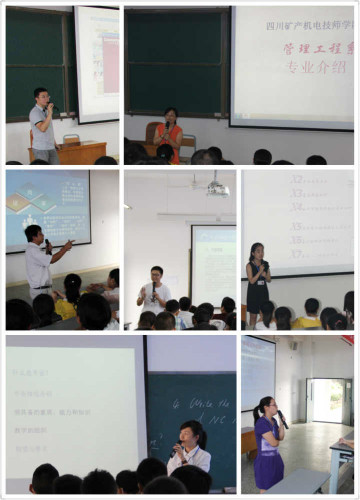 管理工程系2015级新生专业介绍会圆满成功
