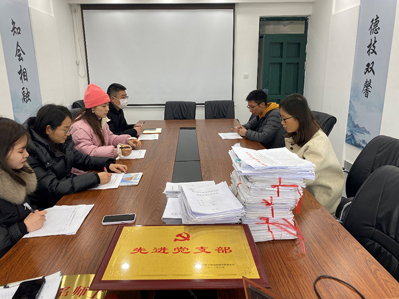 民主评议促进步 凝心聚力谱新篇