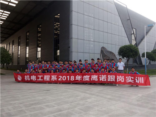 1529892691540809.jpg 成都市鹰诺实业有限公司毕业生跟岗实训_副本.jpg