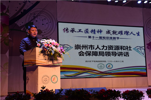 1544152956451400.jpg 4人社局领导讲话.jpg