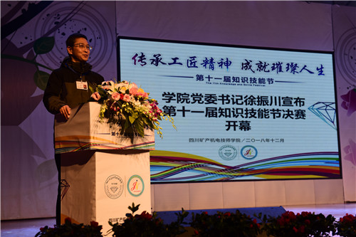 1544152978990708.jpg 8徐书记宣布开幕.jpg