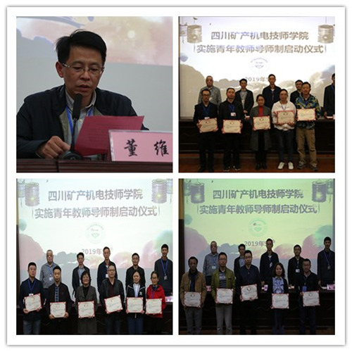 2董校讲话 颁发聘书副本.jpg