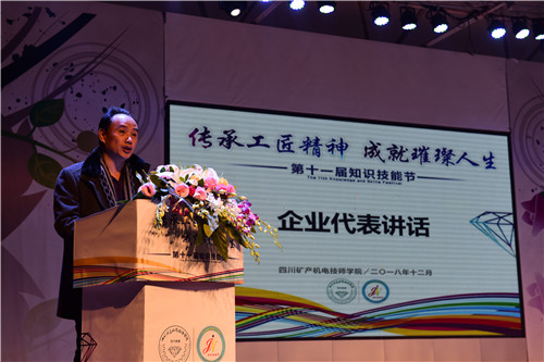 1544152966907068.jpg 6企业代表讲话.jpg