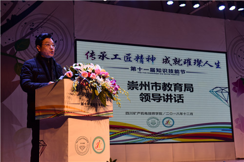 1544152962458990.jpg 5教育局领导讲话.jpg