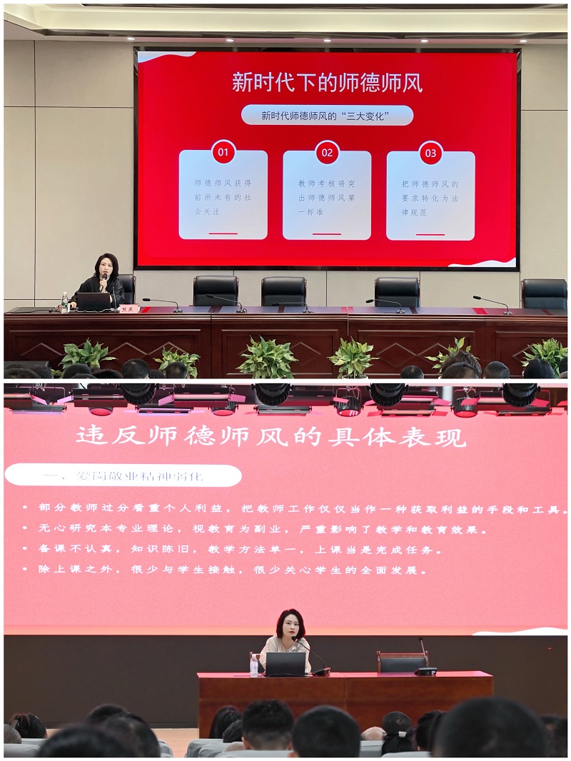 正风肃纪筑师德 德技并修育匠才