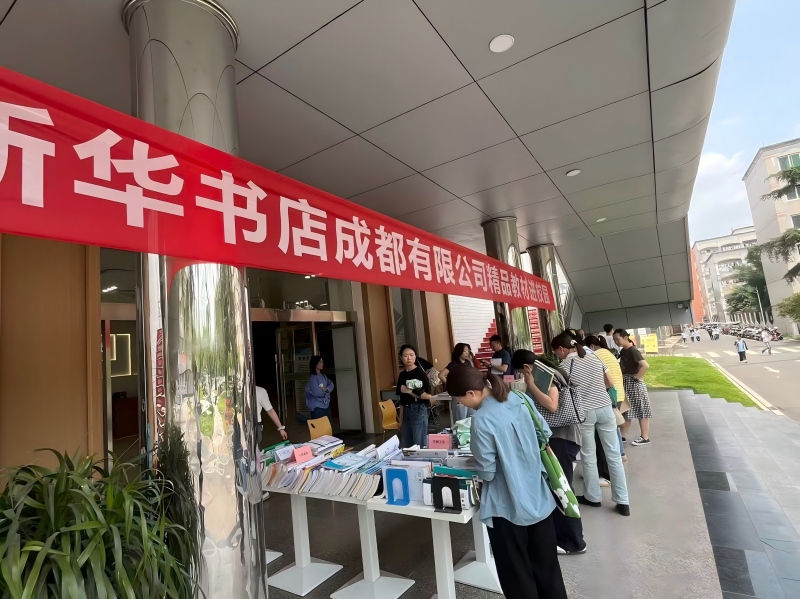 聚焦教材建设，赋能职教发展