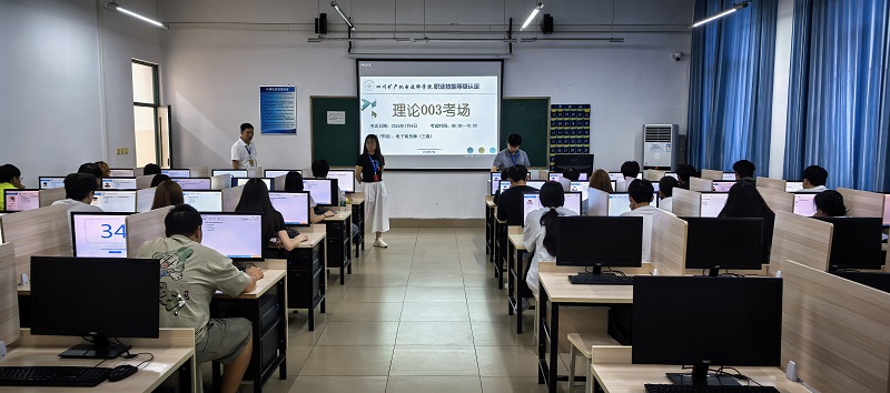 学院顺利完成2027届毕业生职业技能等级认定工作
