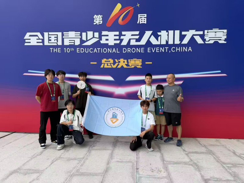全国青少年无人机大赛在津举行 四川矿产机电技师学院勇夺全国一等奖