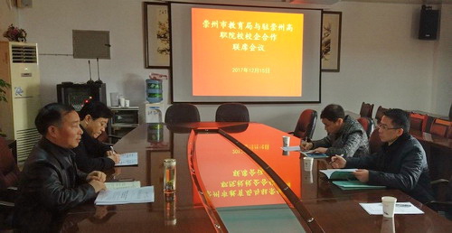 我院受邀参加崇州市产教融合、校企合作交流总结会