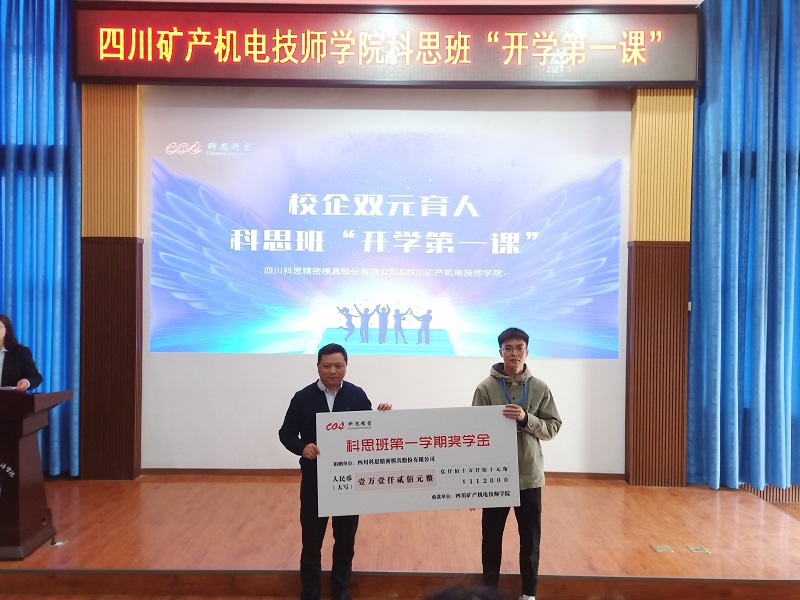 校企合作双元育人，表彰先进砥砺前行